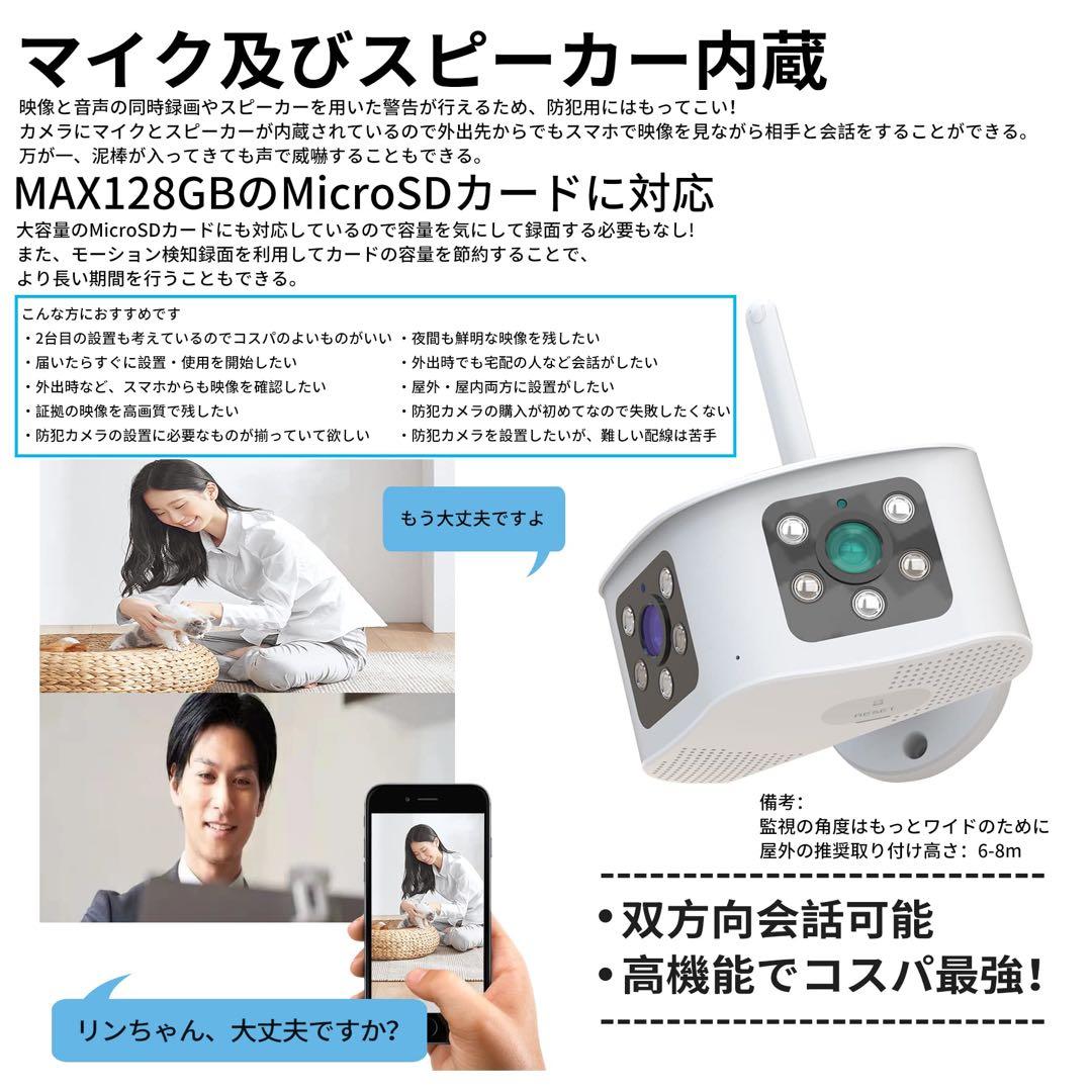 RIUQIMO 防犯カメラ 監視カメラ 防水