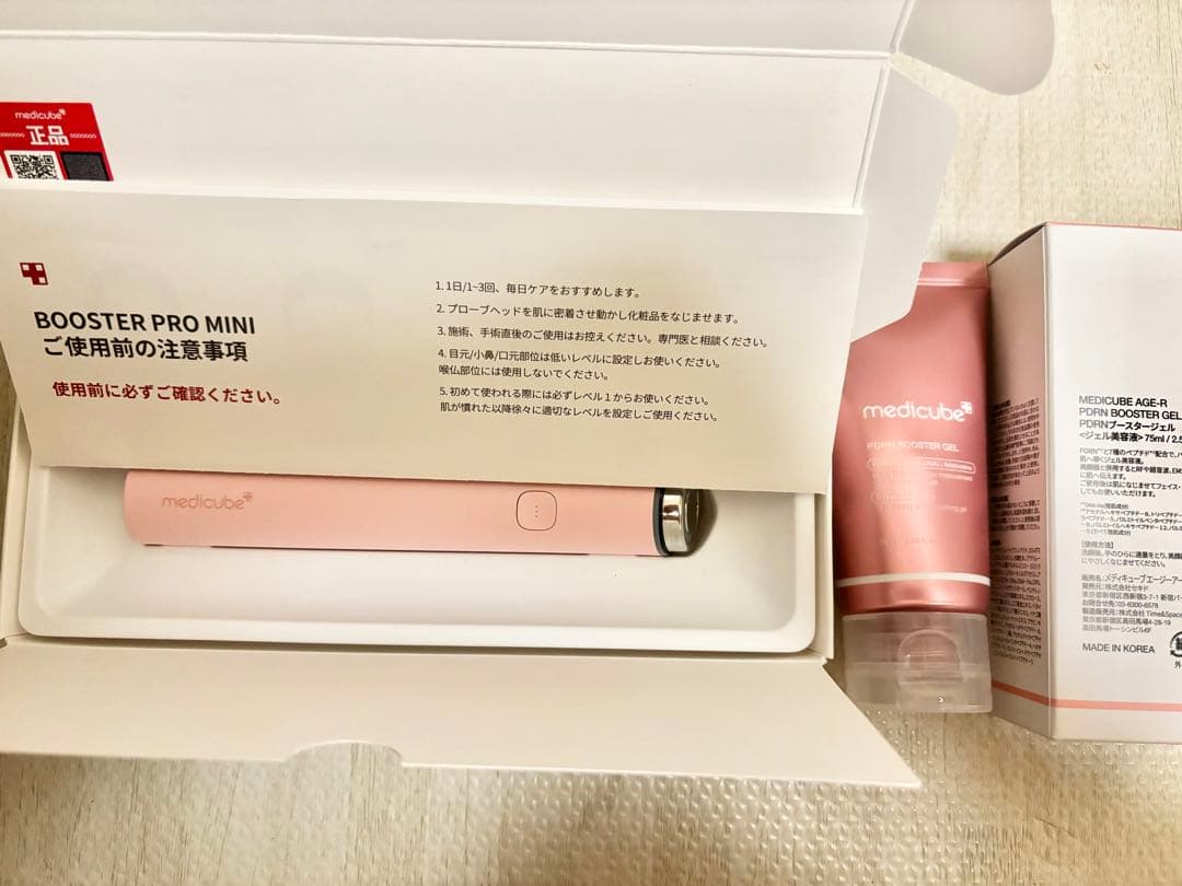 美品　medicube メディキューブAGE-Rブースタープロミニ　ピンク