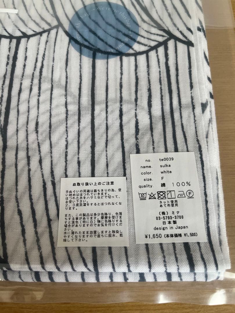 【新品】ミナペルホネン 手ぬぐい　sulka 5枚セット　おまけ付き