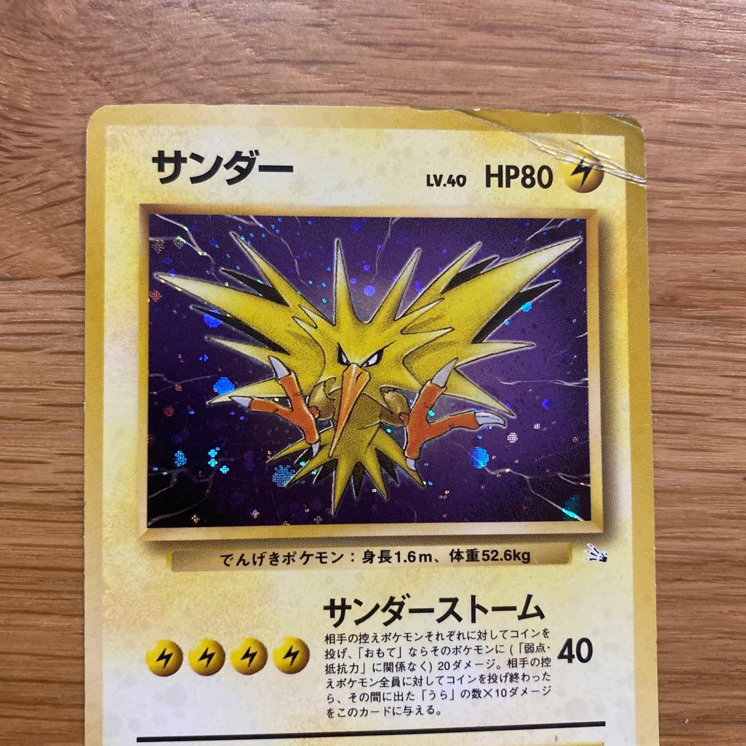 ポケモンカード 旧裏 ホロ 9枚 まとめ売り