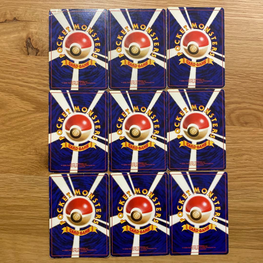 ポケモンカード 旧裏 ホロ 9枚 まとめ売り