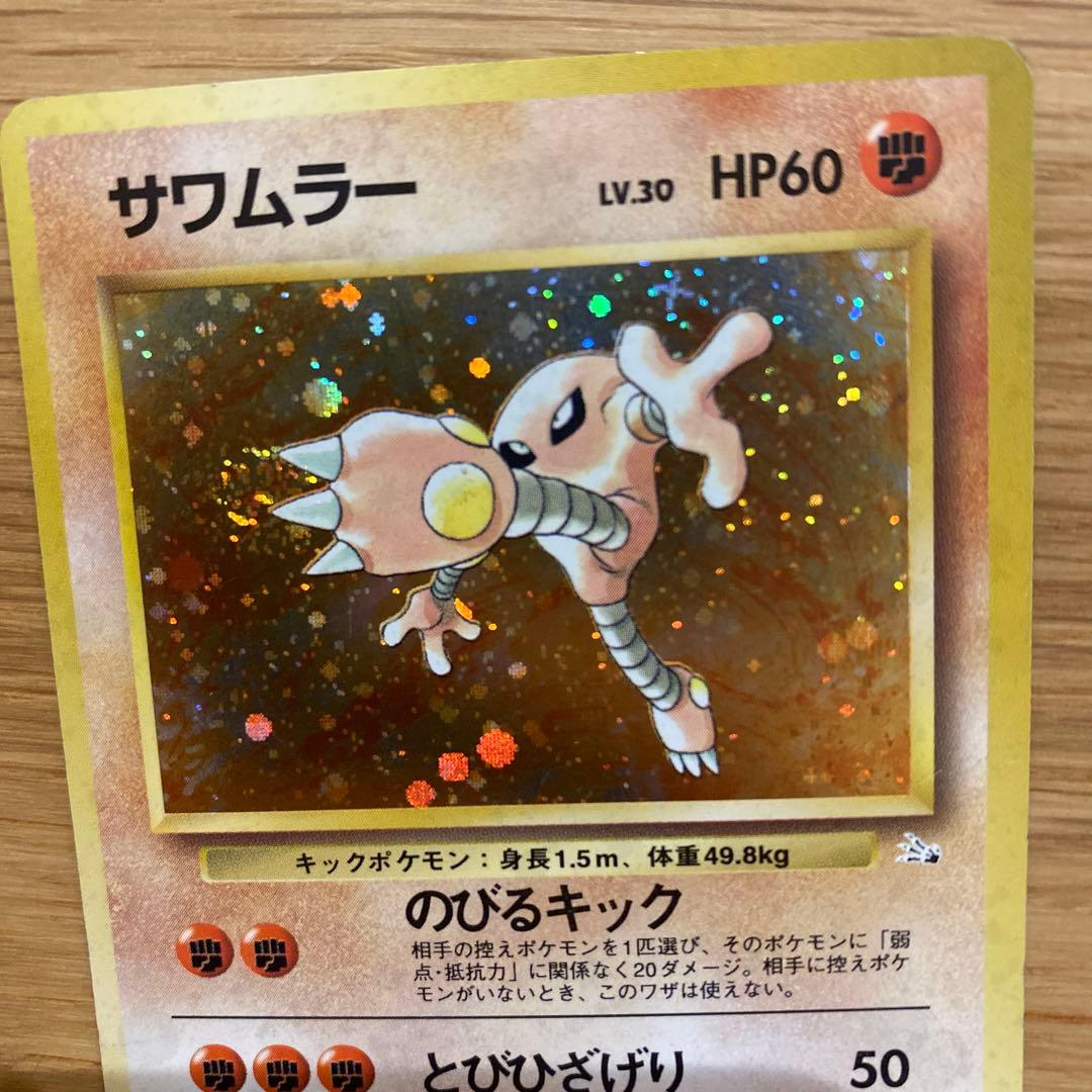 ポケモンカード 旧裏 ホロ 9枚 まとめ売り