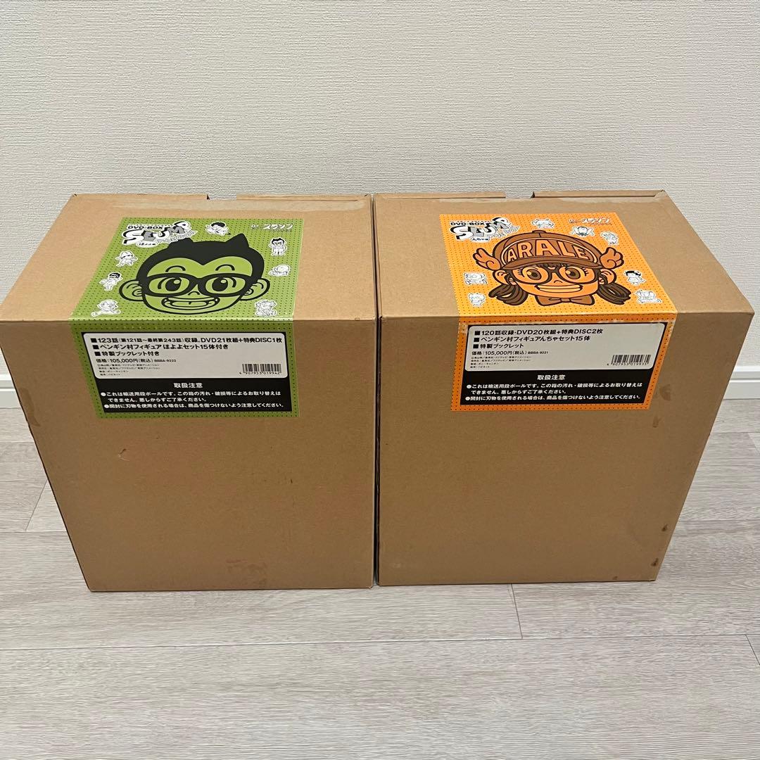 ドクタースランプ　アラレちゃん　DVD BOX セット