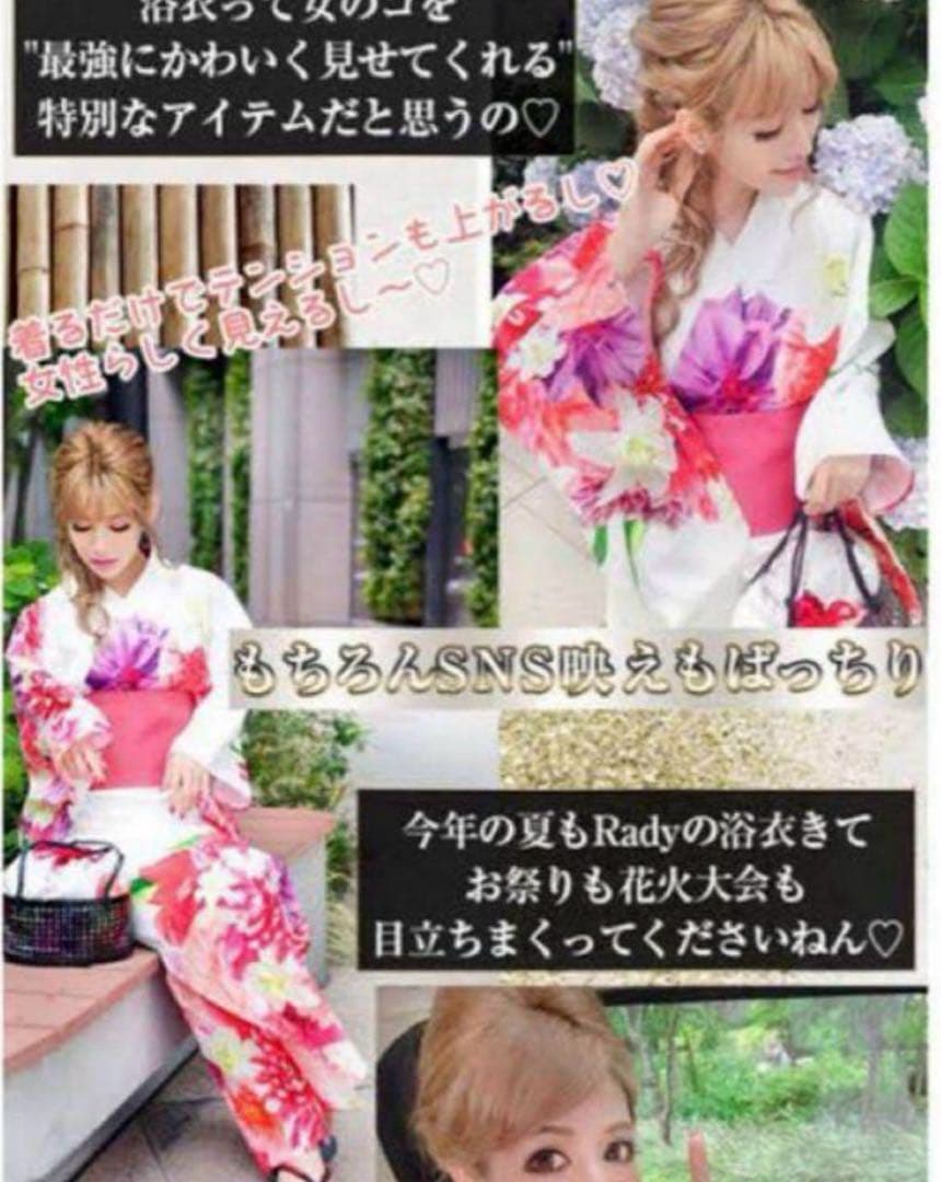 期間限定値下げ⭐️Rady フラワーブーケ 浴衣 ピンク花柄 姫ギャル