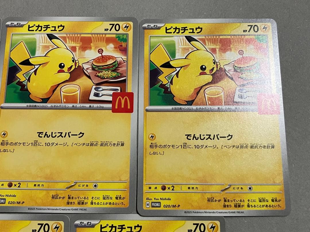 マクドナルド　ハッピーセット　ポケモンカード　プロモ　ピカチュウ　5枚