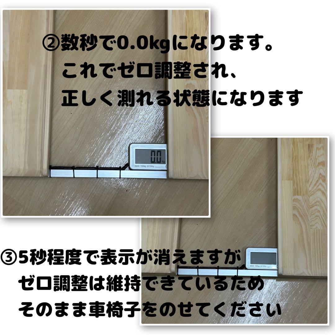 抜群の安定感　期間限定値下げ　重量センサー一体型　椅子も使える車椅子用体重計