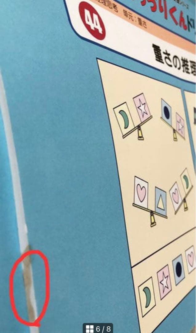 ばっちりくんドリル　応用編45冊　+CD 2枚　小学校受験