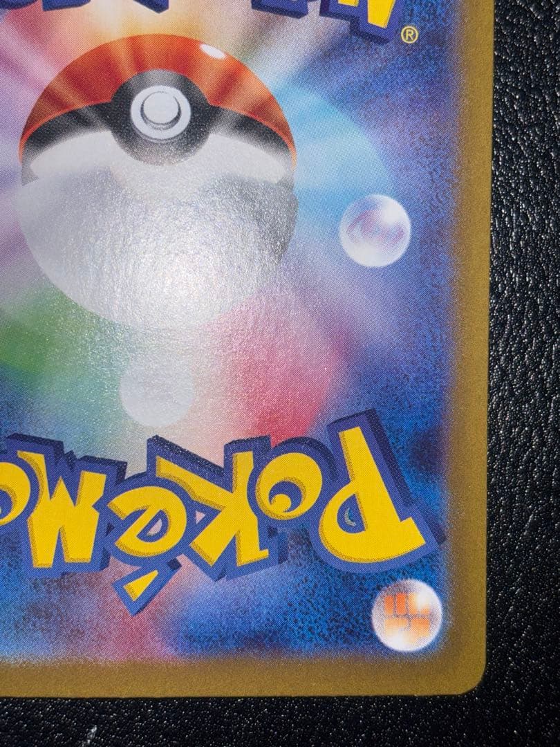 ニンフィアex sar