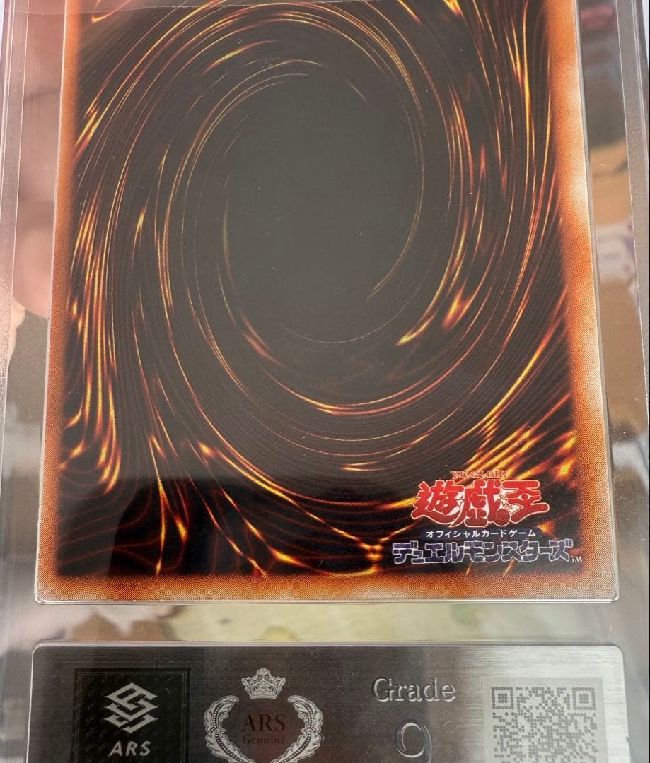 遊戯王 青眼の白龍 スターターボックス ARS 9