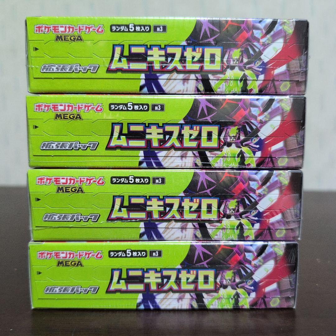 ポケモンカード　MEGA　ポケカ　ムニキスゼロ　シュリンク付き　4BOX