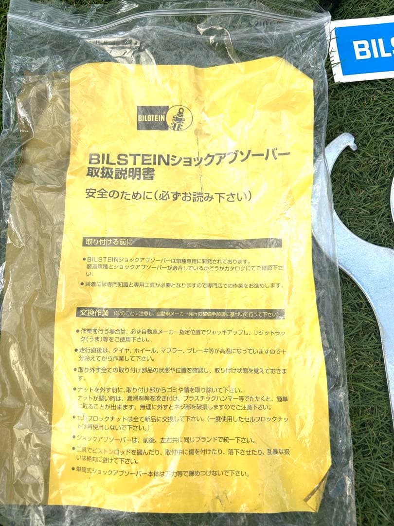 ビルシュタインB16 DampTronic VOLKS WAGEN ARTEON