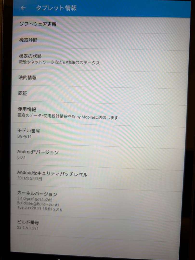 Androidタブレット本体 SONY XPERIA Z3 Tablet Compact