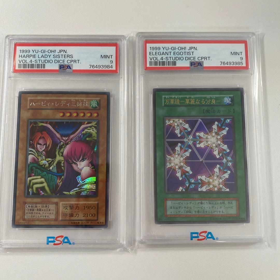 【希少】 ハーピィ・レディ三姉妹 万華鏡 PSA9 2枚セット