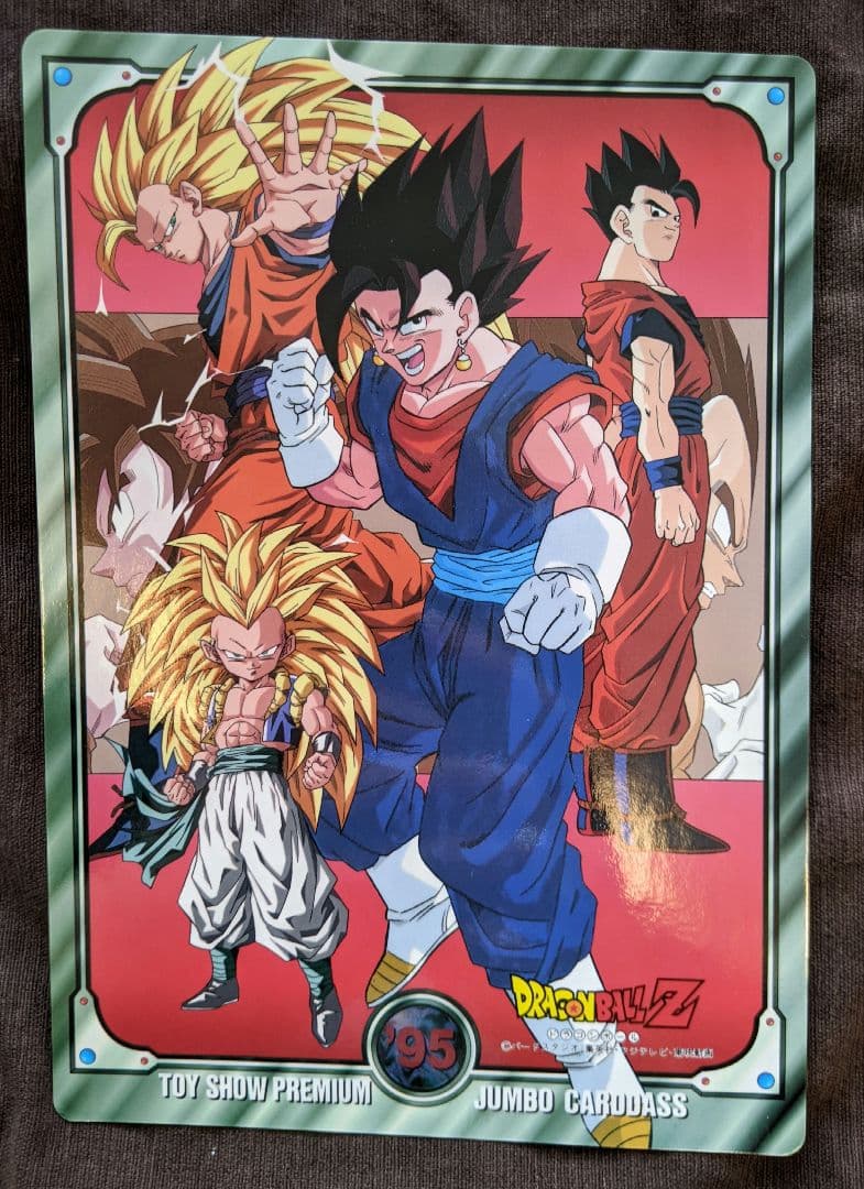 ドラゴンボールZ 非売品ジャンボカードダス おもちゃショー '95