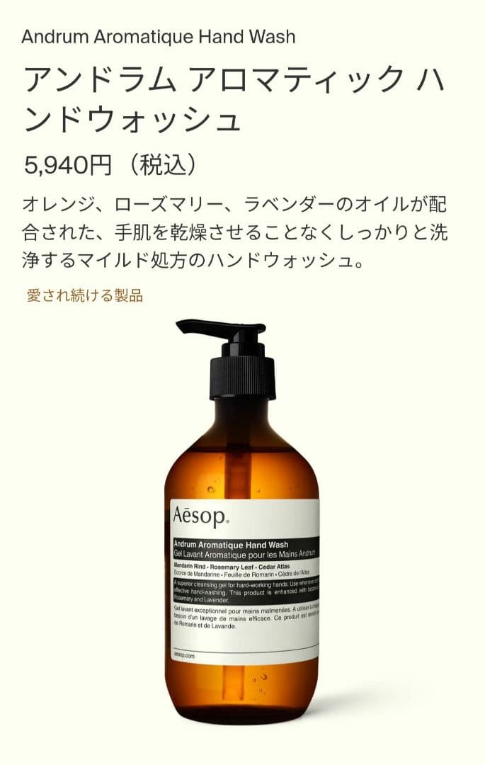 新品☆イソップ 　レスレクションアロマティックハンドウォッシュ 2本セット