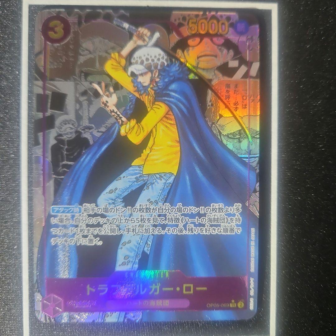 【美品】 トラファルガー・ロー コミパラ OP05-069