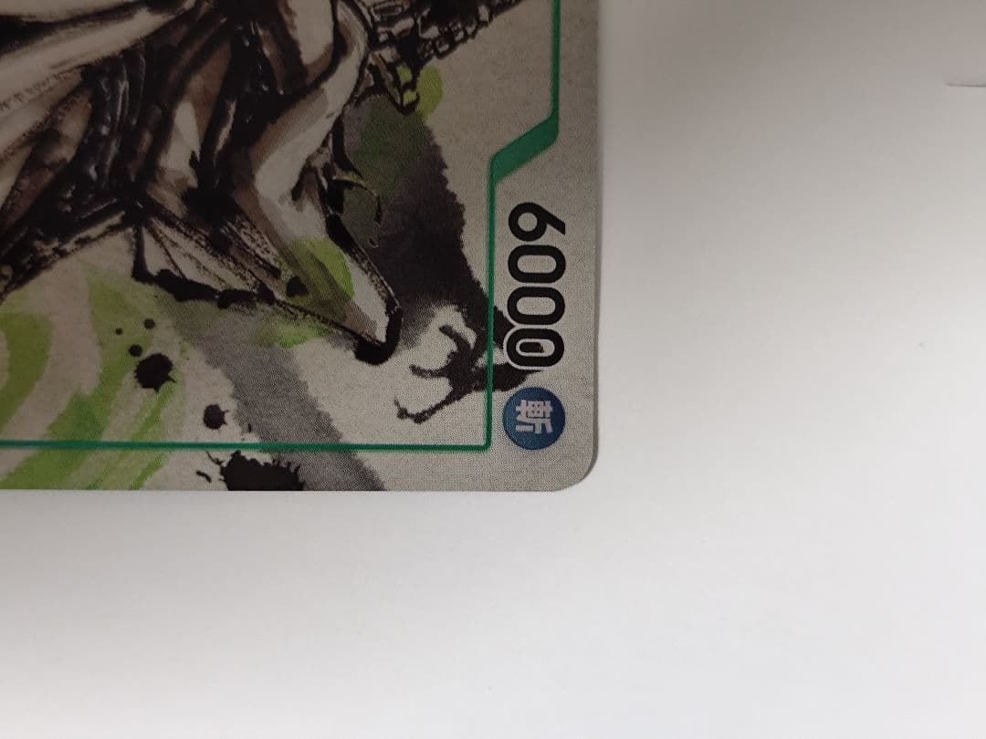 リューマONE PIECEカード