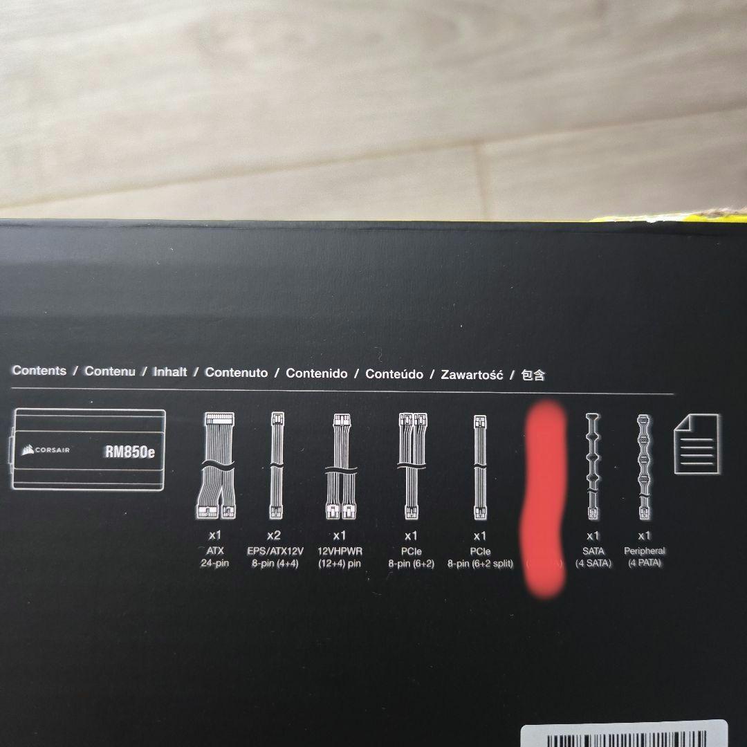 Corsair RM850e ATX3.0電源 80PLUS GOLD