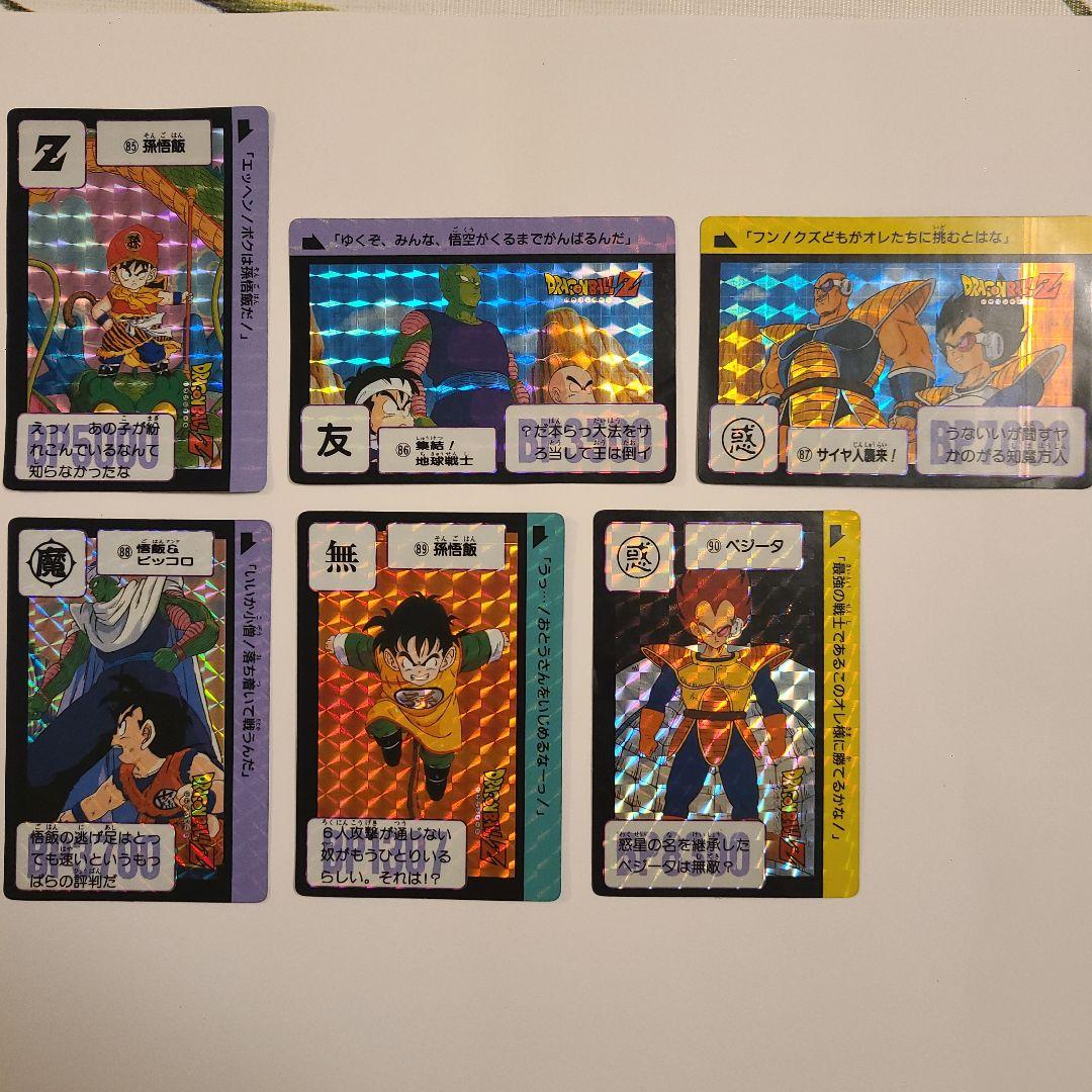 ドラゴンボールカードダス第3弾　キラカードコンプリート6種
