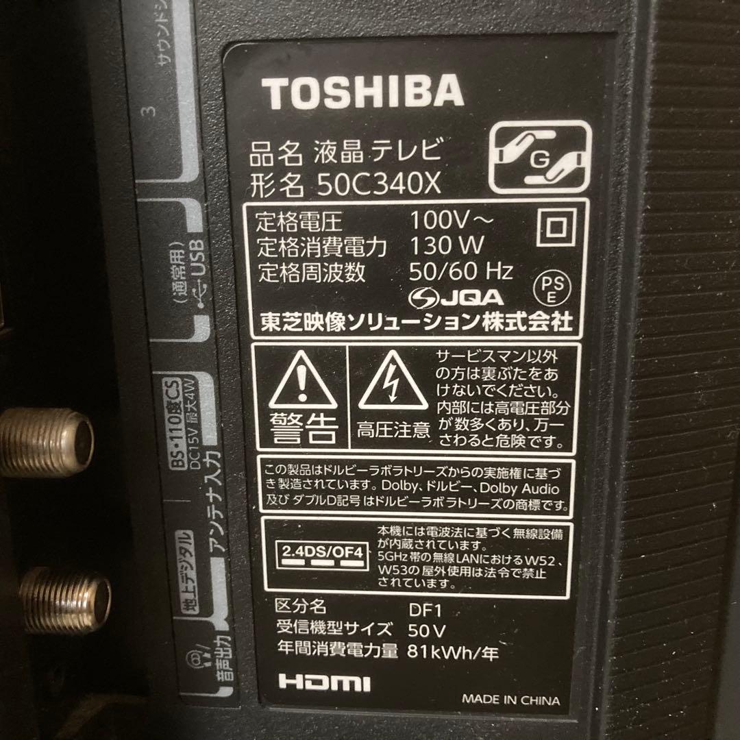 REGZA 50V型 液晶テレビ レグザ 50C340X