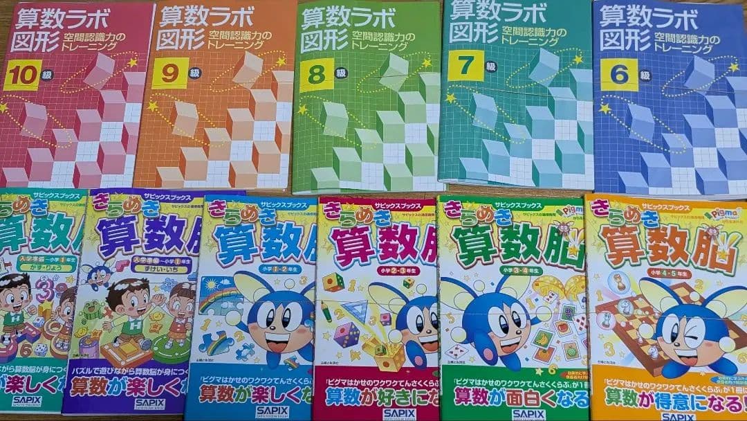 【黒猫♡さま専用】【裁断済】算数ラボ 6-10巻 セット、きらめき算数脳6冊