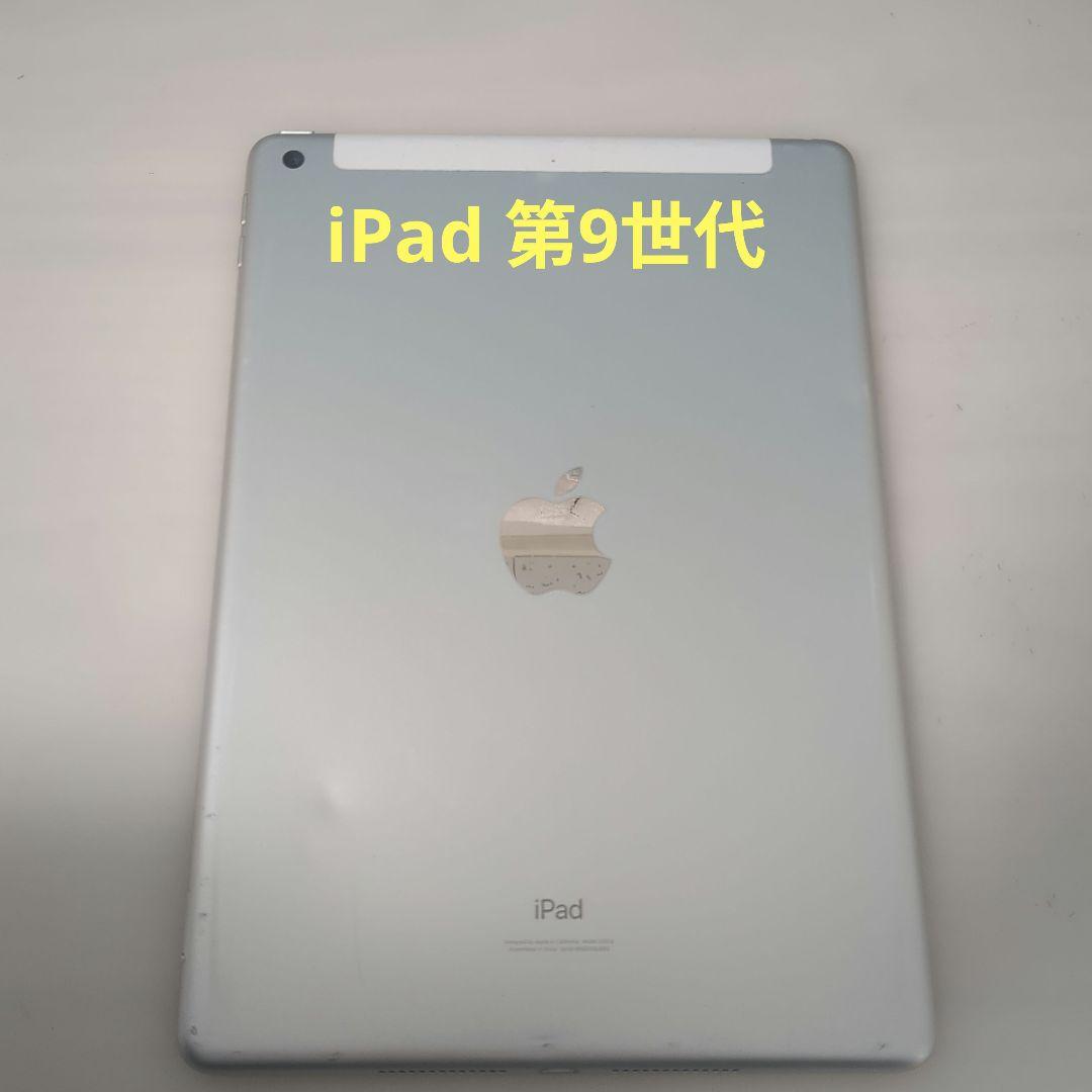 iPad 第9世代 64GB シルバー iPad 本体