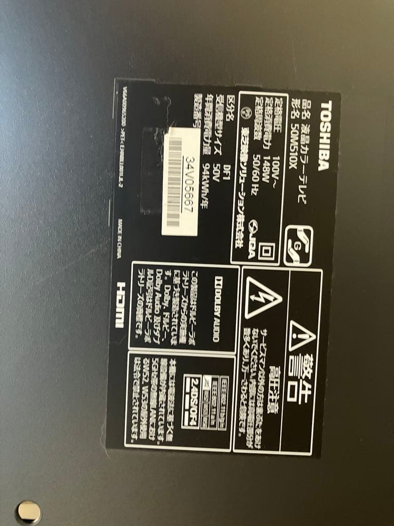 TOSHIBA REGZA 50m510x　テレビ基板 セット