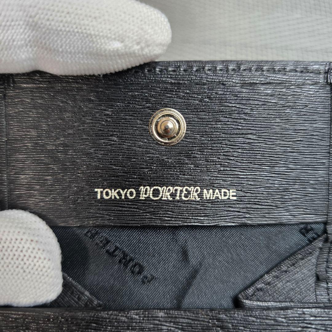 未使用　保管品　PORTER　ポーター　カレント　小銭入れ　ケース　2層