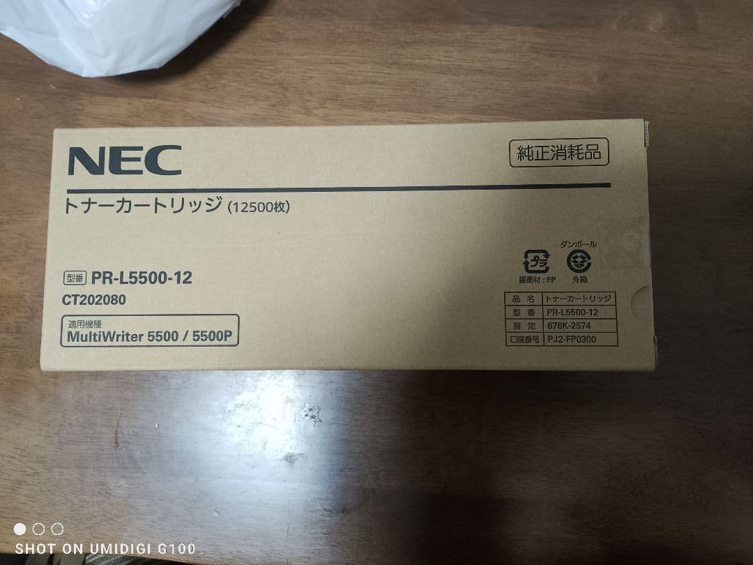 トナーカートリッジ　NEC