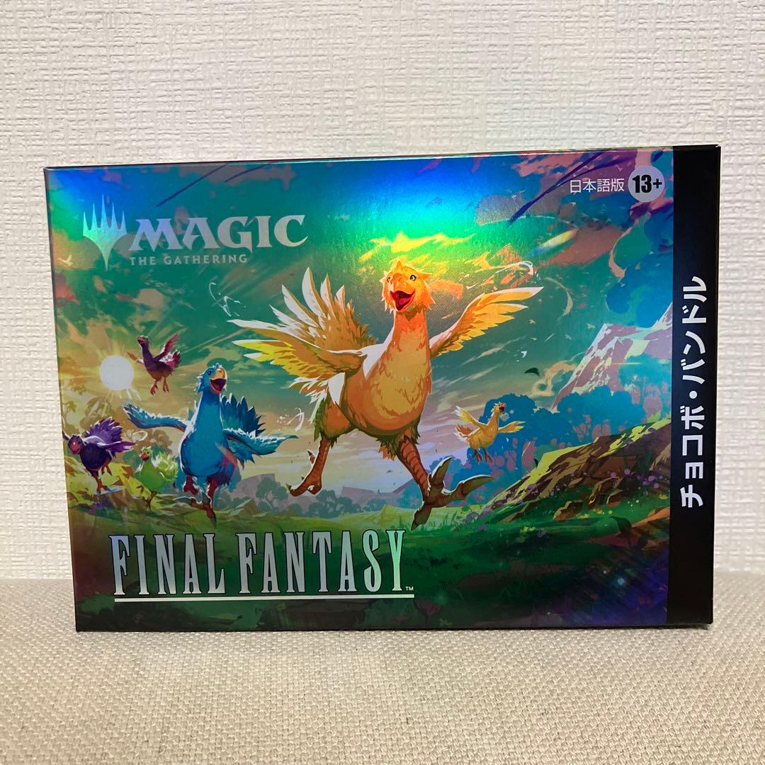 MTG FINAL FANTASY チョコボバンドル 日本語版 新品未開封