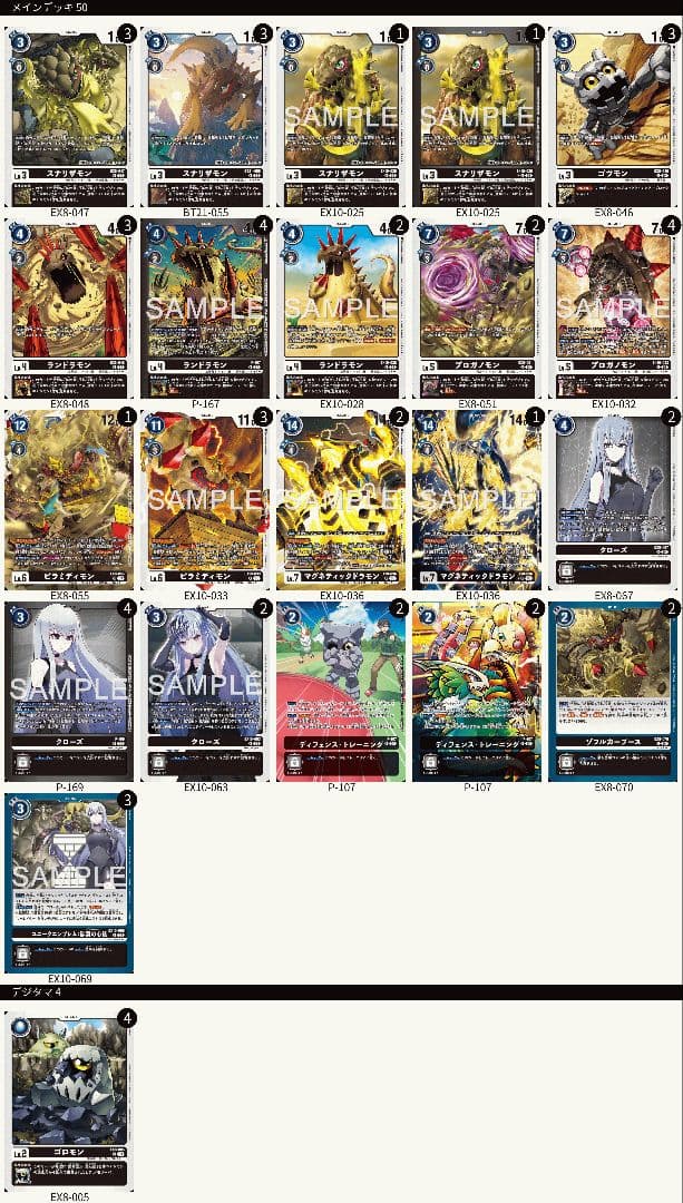 デジモンカード　マグネティックドラモンデッキ　パラレル/リミテッド含む合計54枚