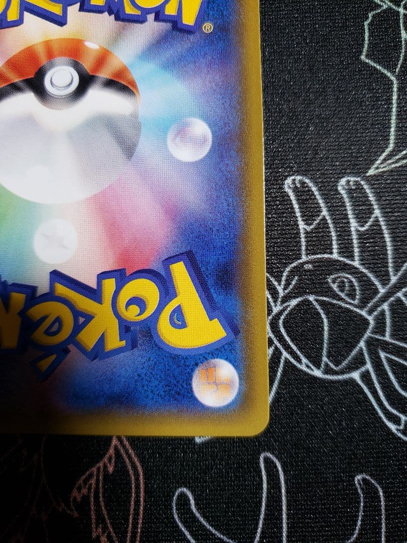 ミュウツー&ミュウGX SR SM11 ミラクルツイン 097/094