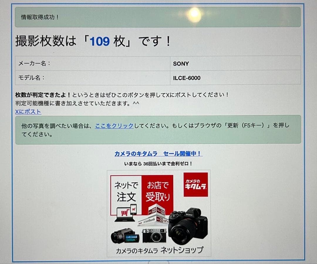 ◆シャッター回数:109回◆ SONY α6000 16-50mm a6000