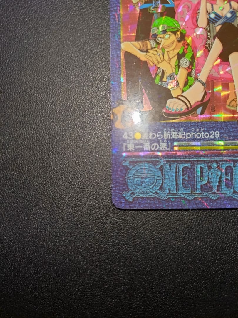 ワンピース カード 東一番の悪 43 29 ビジュアルアドベンチャー カードダス