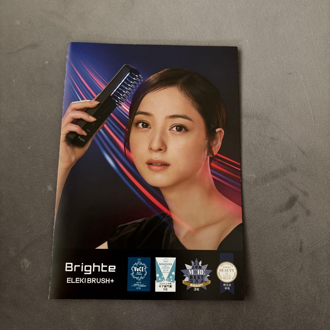 新品未使用　Brighte ELEKI BRUSH+ 化粧水　スカルプブラシ