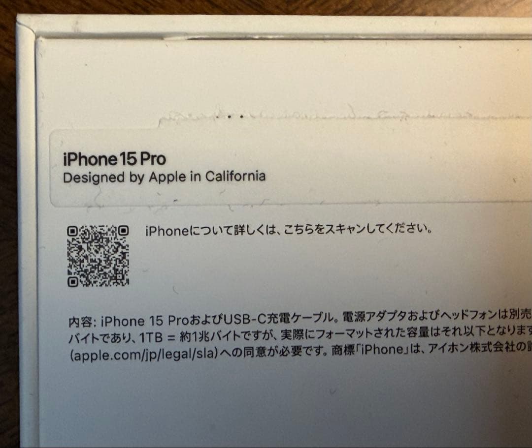 【美品】iPhone 15 Pro 256GB ナチュラルチタニウム