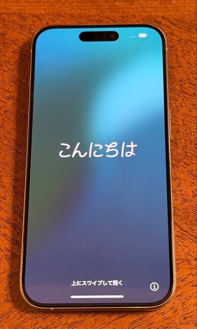 【美品】iPhone 15 Pro 256GB ナチュラルチタニウム