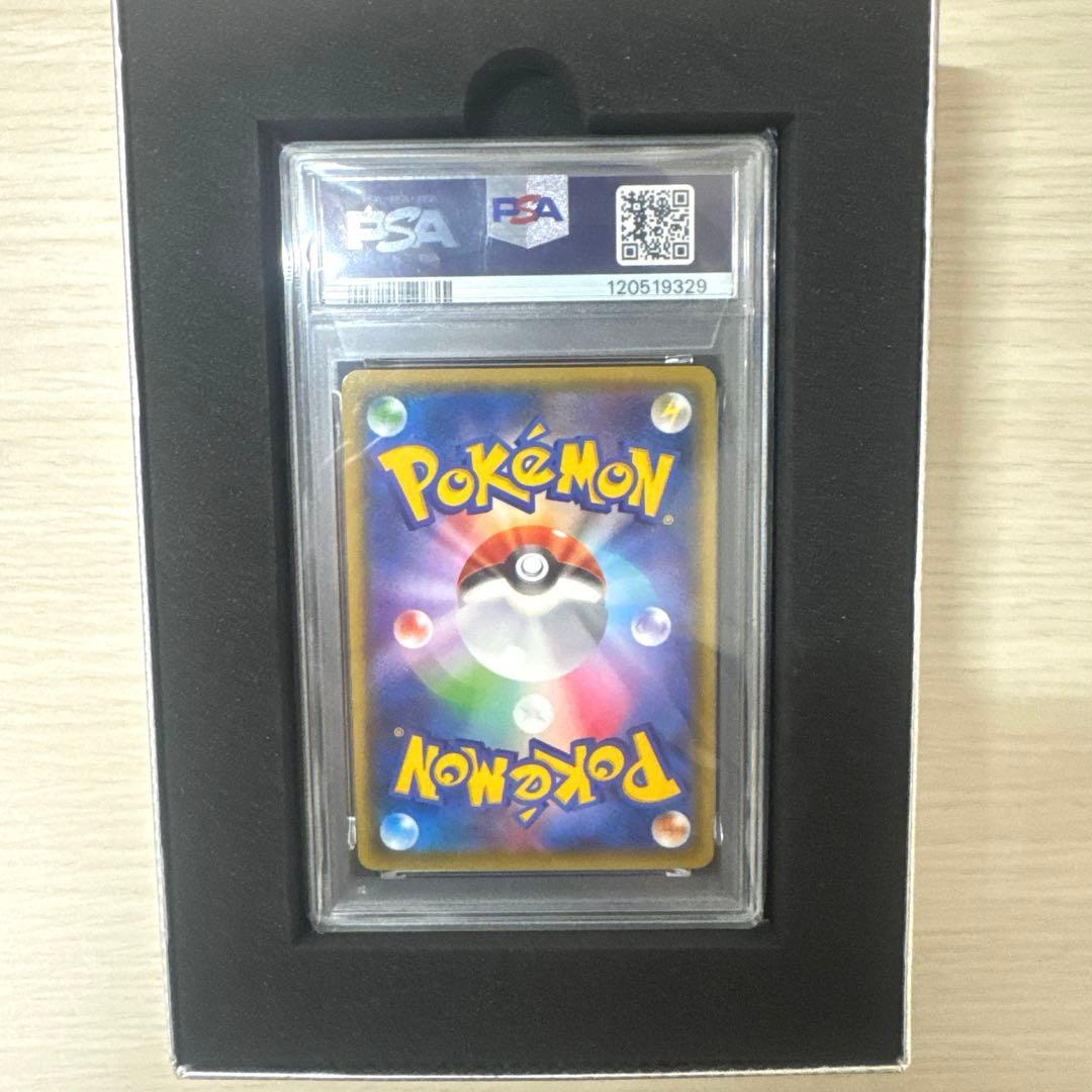 【PSA10】保護ケース付 レックウザGX SSR ウルトラシャイニー