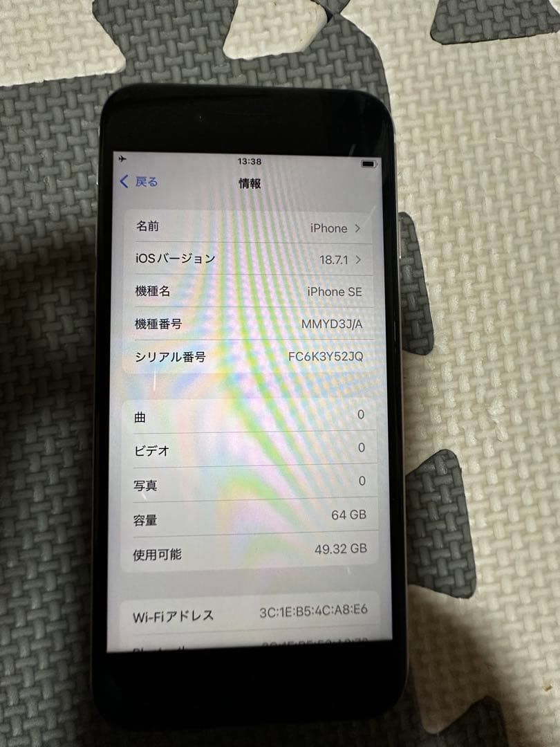 【超美品】iPhone SE 第3世代 SIMフリー 64GB
