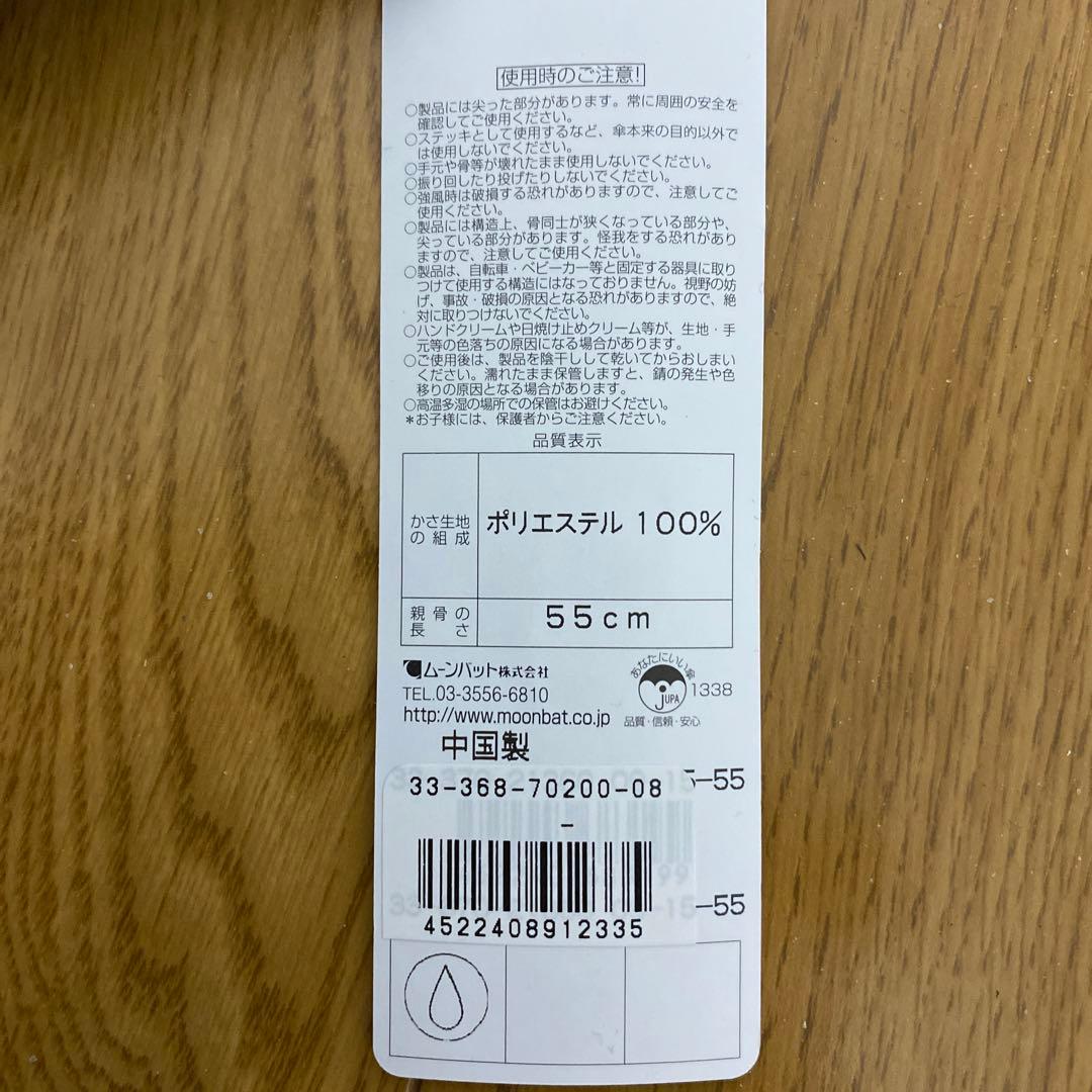 ハンウェイ HANWAY 折りたたみ傘 メンズ ブラック 新品