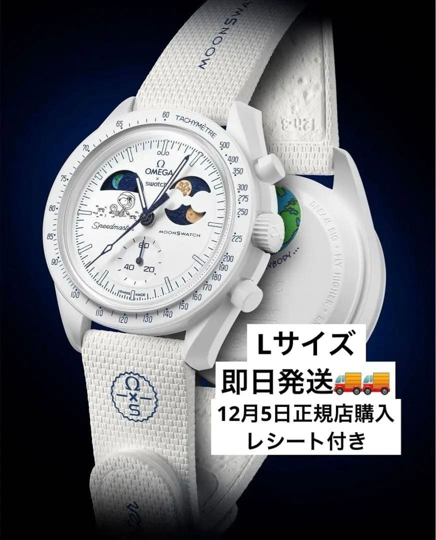 Swatch OMEGA Snoopy BIOCERAMIC Moon 新品