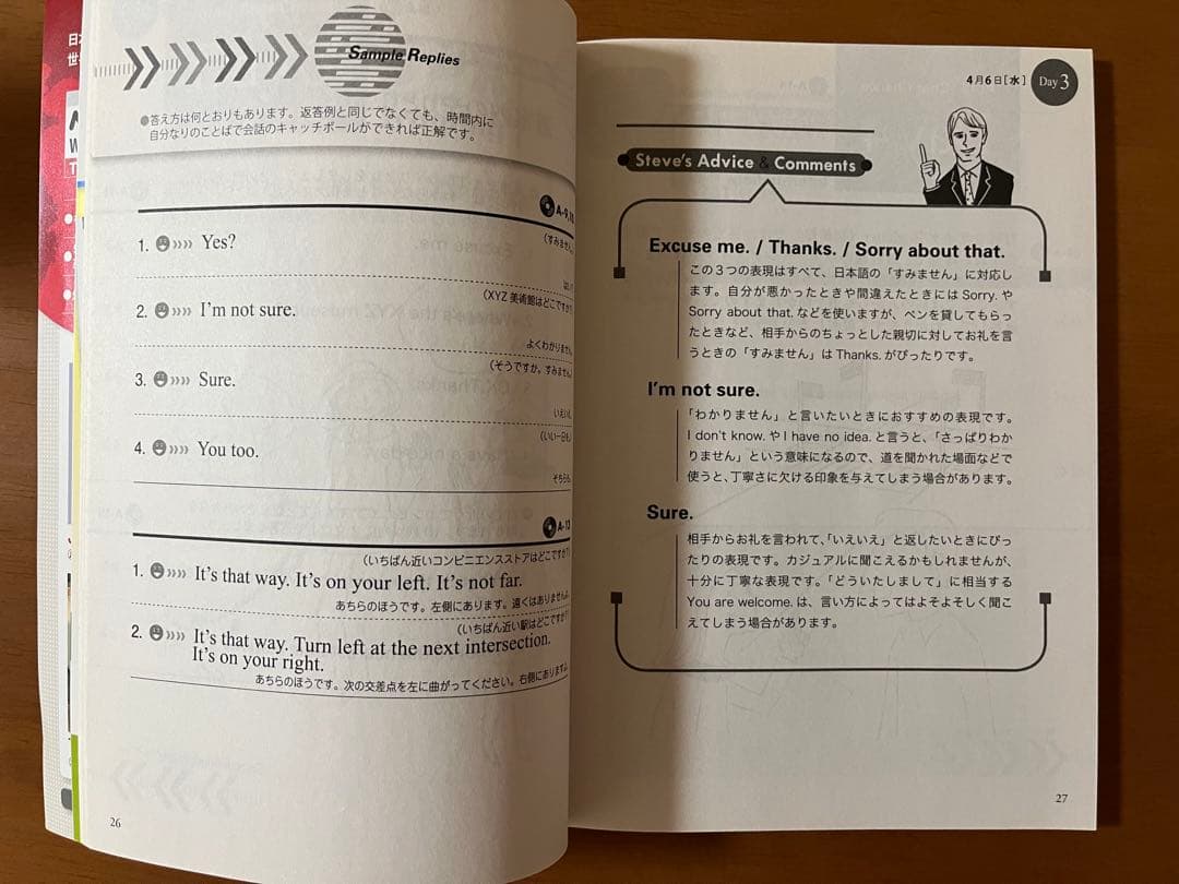 英会話タイムトライアル 全12巻 + CD