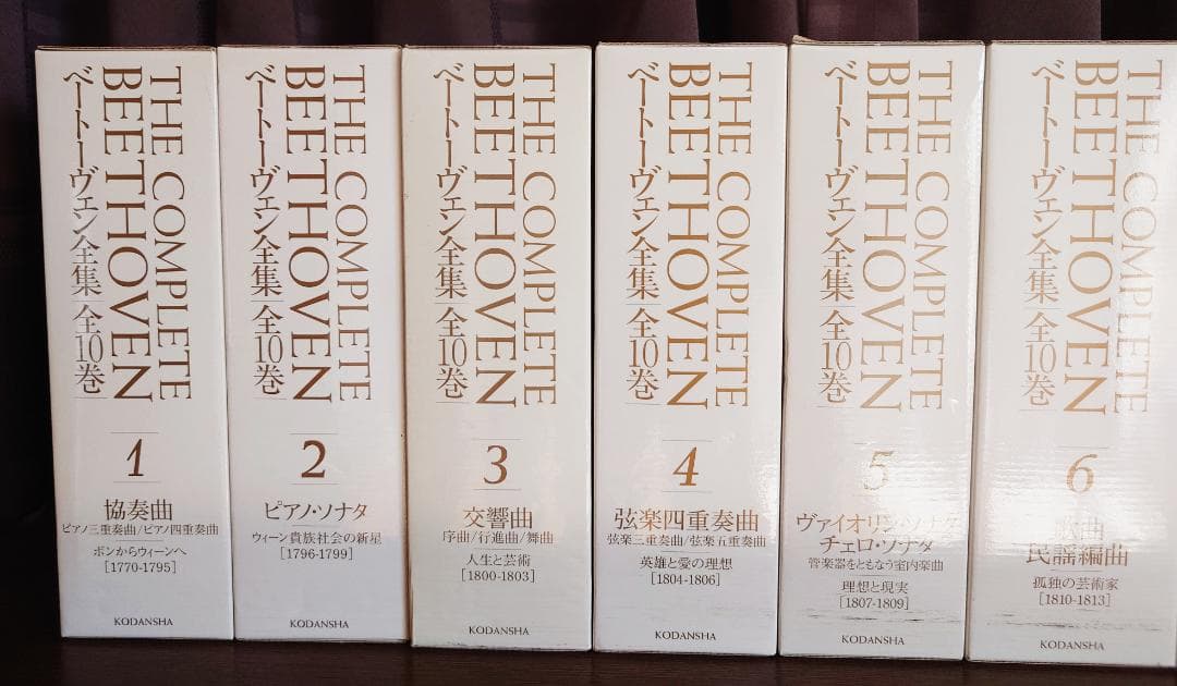 ベートーヴェン全集 THE COMPLETE BEETHOVEN 全10巻講談社