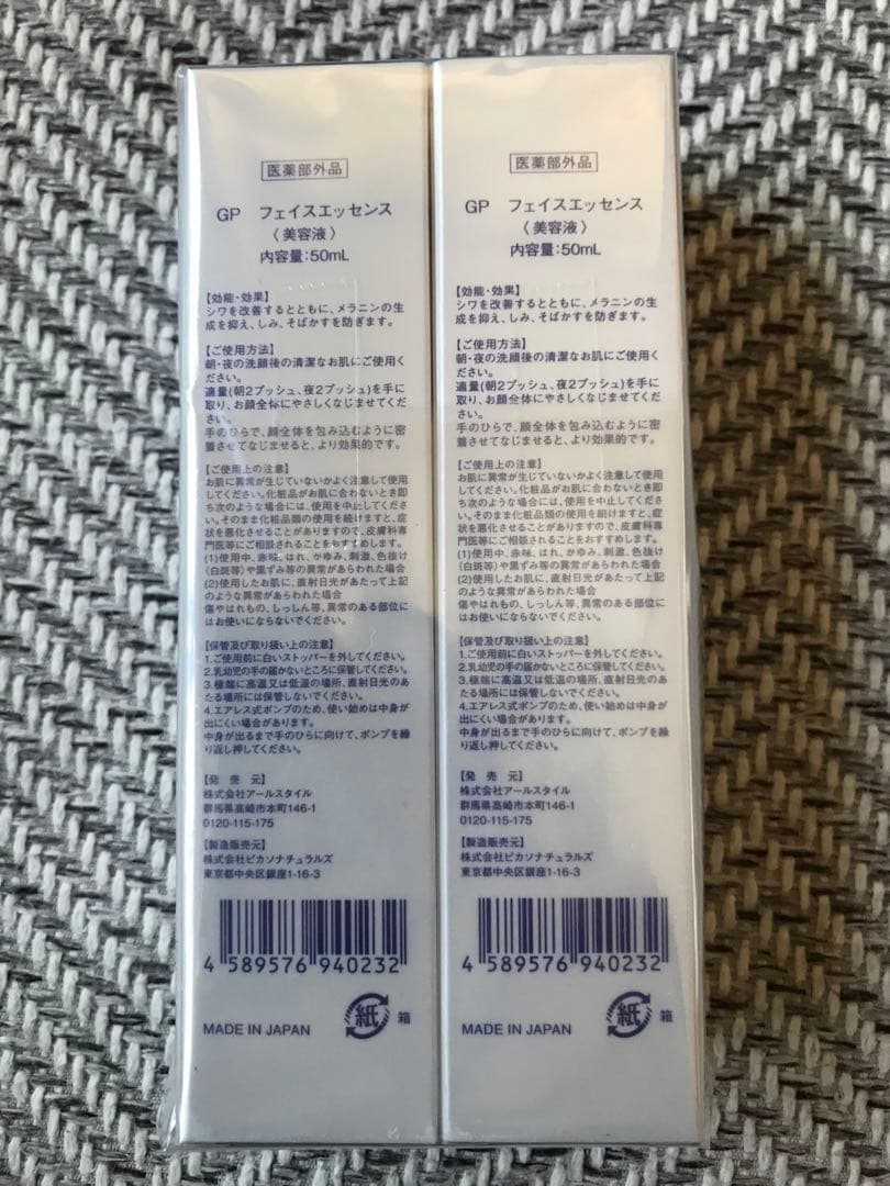 &GINOアンドジーノプレミアムフェイスエッセン アクアモイス 50ml ２本