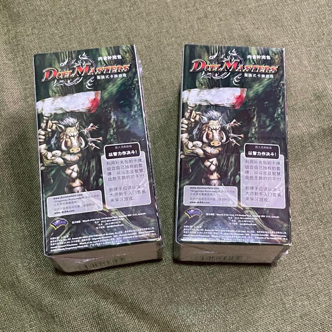 デュエマ DM-01 未開封box 中国語 2セット 正規品