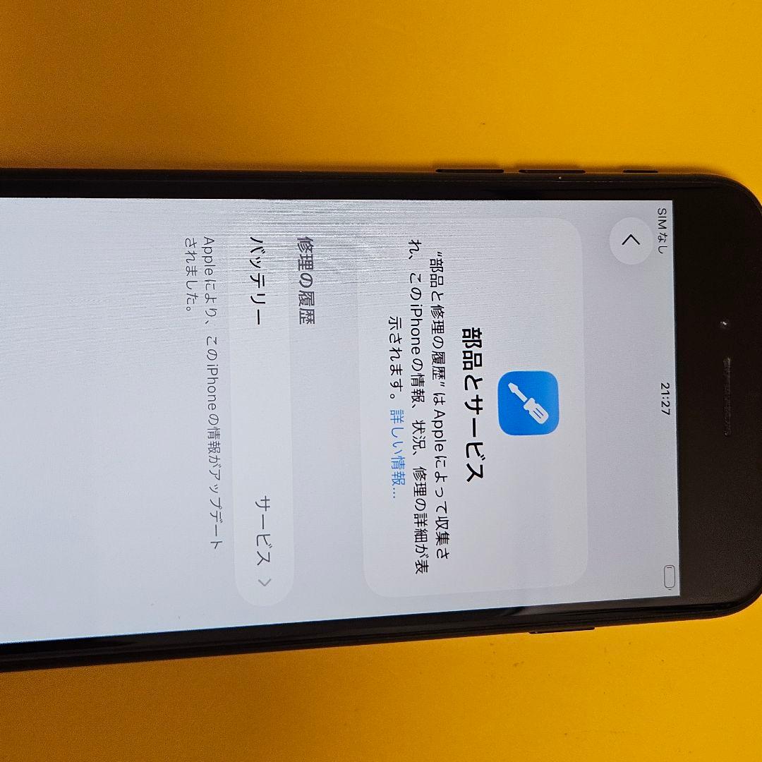 iPhone SE(第2世代) 64GB｜24時間以内発送!#273