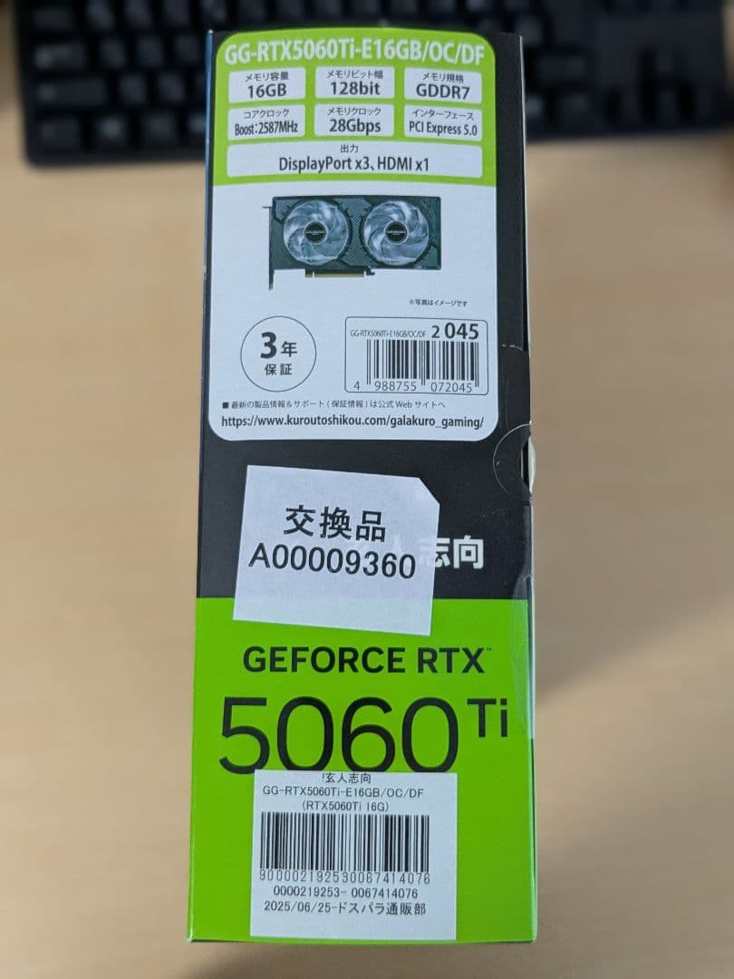 【新品・未開封】玄人志向 GEFORCE RTX 5060 Ti 16GB