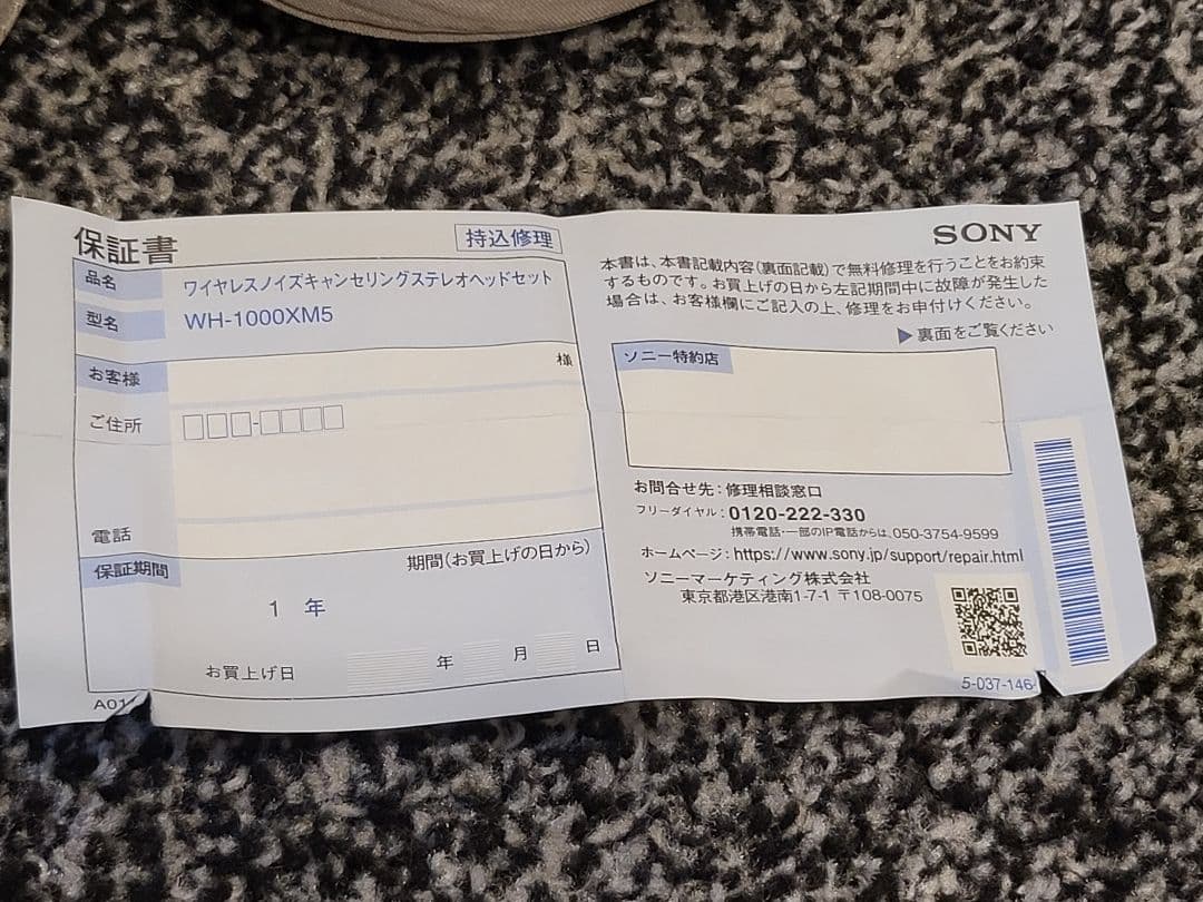 SONY WH-1000XM5 ワイヤレスヘッドホン 専用カバー付