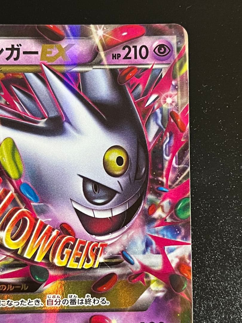 MゲンガーEX：白いメガゲンガーキャンペーン PROMO ポケモンカード