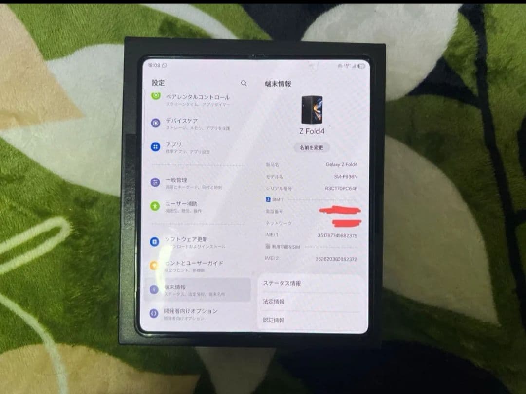 Samsung Galaxy Z Fold4 本体